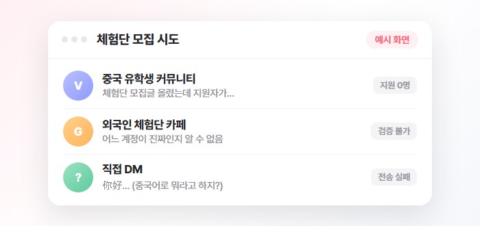 고객 고민 사례 이미지
