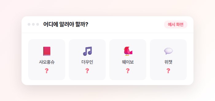 고객 고민 사례 이미지