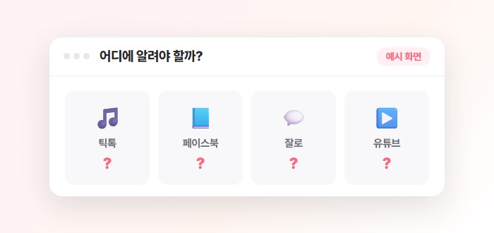 고객 고민 사례 이미지