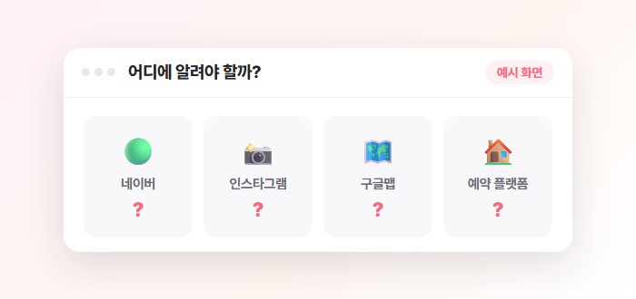 고객 고민 사례 이미지