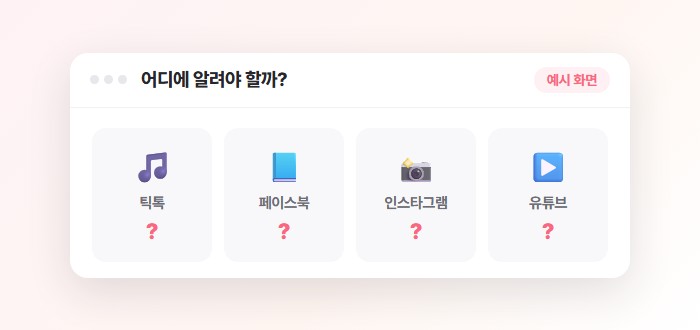 고객 고민 사례 이미지